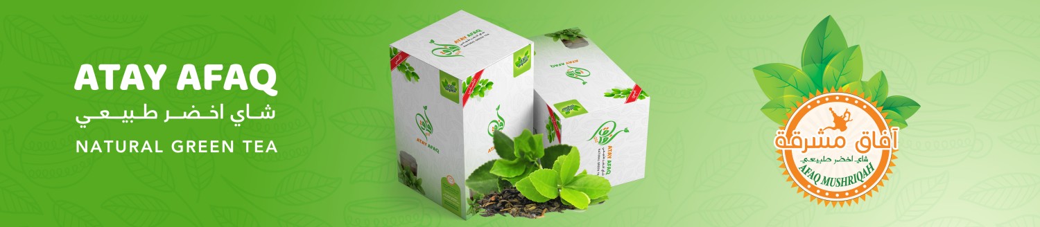 شاي آفاق promo